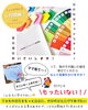 「【色彩×知育】6月体験レッスン開催中【ColoRTerrace色彩知育小岩教室　野口絵理】」