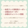 「🌿LINEご登録のご案内🌿」