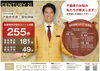 2024年実績「〜新春〜」
