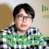 杉並区で活躍している人を紹介します。SUGINAMI　コネクション　
