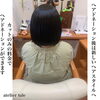 ヘアドネェーション「ヘアドネェーション　ヘアサロン」