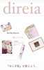 「『ゆらぎ肌回復SET』direiaキャンペーン♥」