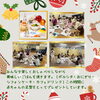 「Mama′s Cafe１２月 ママとベビーの集い　 産科婦人科山口病院」