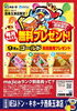 「ドンキ西条玉津店😆majicaアプリ会員の皆さま✨✨9月もmajicaアプリはお得がいっぱい💖💖」