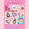 「キャンプも楽しめるイベント【LOVE TOYA 2024】♪」