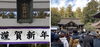 小國神社　参拝「【健幸・腸活】浜松南・星座館　1月5日（水）までお休みをいただきました。　南区で腸活ランチが食べられる古民家カフェ」