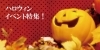 朝霞 志木 新座 和光のハロウィンイベント特集17 朝霞 志木 新座 和光エリアの春夏秋冬季節イベントを特集 まいぷれ 朝霞 志木 新座 和光