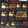 お弁当