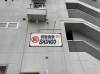 高いところでライトアップも！「茨城県で壁面看板/スタンド看板製作/看板点検修理/デジタルサイネージならアクトサイン！【水戸/つくば/土浦/小美玉などで実績豊富。相談見積もりお気軽に！】」
