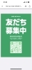 公式LINE登録お願いします「🌈2月のお知らせ🎙️」
