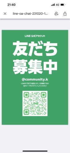 公式LINE登録お願いします「🌈2月のお知らせ🎙️」