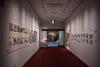 企画展「2月4日　13：30からミュージアムトーク！を開催します。」