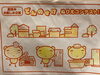 作品２「夏休みのお楽しみ企画⑤」