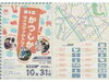 「【先着順で予約スタート‼️】🏭第8回かつしかライブファクトリー✨年に一度の町工場でものづくり体験😊10月31日（土） 各町工場で開催🛠️【段ボールから夢をカタチに！様々なサイズ製造・防災グッズ】」