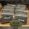 黒ごまシフォンケーキ