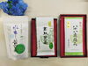 数量限定です「新茶入荷しました！」
