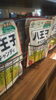 トロピカルな香りと甘酸っぱさそこまで酸っぱくない「今、話題の八王子キャンディ 八王子産パッションフルーツの飴 入荷しました！ 」