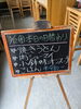 「本日の日替わり」