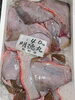 「本日鮮魚入荷致しました」