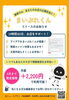 「新サービス【まいぷれくん】無料お試しスタート！　忙しいオーナー様に朗報！AIツール「まいぷれくん」でニュース投稿がぐっと簡単に！」
