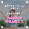 「「うわー！呼吸ができるー！」推拿整体の嬉しいご感想（=^ェ^=) 整体・オイル・リーディング・占い・顔そり・氣功」