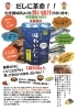 味わいだし「『味わいだし』で時短料理!クリスマス料理やおせち作りにも!」