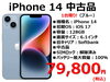 「X-mobile/X-repair新居浜店は、お盆期間中も平常通り営業しております。」