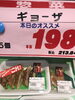 「お弁当商材がお買い得！釧路スーパーヒロセ」