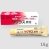 赤色ワグラス軟膏（15g）