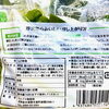 「道の駅木曽福島 直売所よりお買得商品のお知らせ『野沢菜漬』」