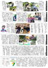 「ゆうゆう新聞2024年7月号」