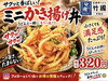 「木曜ランチ限定ダブル汁うどん＆サクサク香ばしいミニかき揚げ丼のお得なセット」