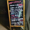 「【８月のニクの日感謝デーは？】」