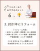 マスターゆうおすすめポイント伏見区中古戸建「伏見区中古戸建おすすめ物件🍀」