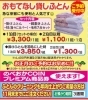 「11月のお買得商品！！【延岡／城山ふとん店／冬物寝具／羽毛布団】」