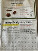 澄川せんべろスタンプラリー「澄川せんべろのご案内」