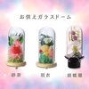 「【故人を偲ぶ仏花特集】水やり不要で長く綺麗に飾りやすいプリザーブドフラワーアレンジメントのご紹介です」