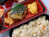 炊き込みご飯＆鯖塩焼き「１１月２８日のお弁当🍱」