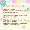 「【おさがりマルシェ】企画も盛りだくさん(^^♪」