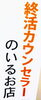「「エンディングノート」書いてみませんか？」