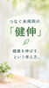 「「健診」だけでなく「健伸」へ😊今のカラダの状態を知り、健康を伸ばしていきませんか？🌿✨」