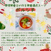 「Mama′s Cafe１２月 ママとベビーの集い　 産科婦人科山口病院」