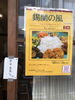 「お昼カレー完売、　夜はマスクマンのイタリアン」
