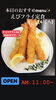 「4月13日火曜日今日のクイズ!!『国家資格「調理師」は、どの省庁の管轄？』 本日のおすすめmenu✨えびフライ定食…950円…4尾入です。新潟漁協の食堂で美味しい海鮮ランチはいかがでしょうか？ピア万代隣です。」