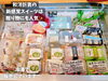 「夏は半解凍で、ひんやりスイーツ！南魚沼市の孝泉堂さんの新感覚和洋折衷スイーツ！」
