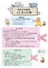 「【綾部市図書館】ほんでほんで通信12月号（2025）」