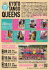 「【入場無料】KYOTO TANGO QUEENS、3年ぶりに京丹後でホームゲーム開催！⚽️✨」
