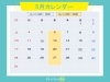 5月スタッフカレンダー「【月末キャンペーン】5月31日までのご入会でさらにお得に入会できるチャンス！」