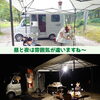 「キャンピングカーのご利用ありがとうございました。」