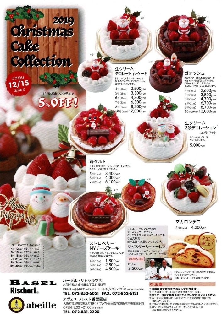 ベストコレクション バーゼル クリスマス ケーキ Hallgoodkicks 食品コレクションの写真